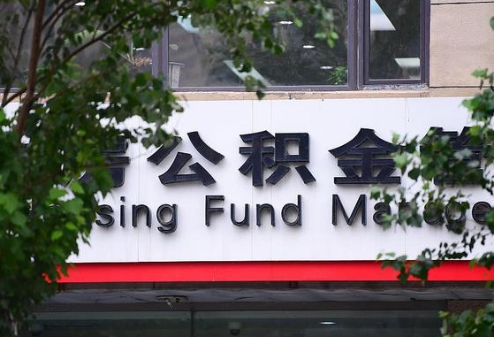 石狮全国住房公积金缴纳人数（石狮全国住房公积金总额）